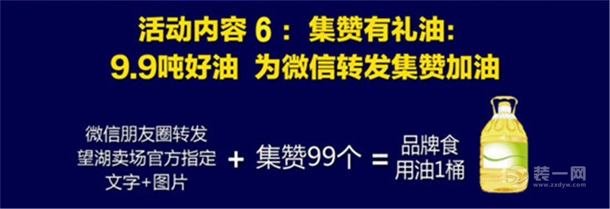 国邦美家居望湖卖场半价日