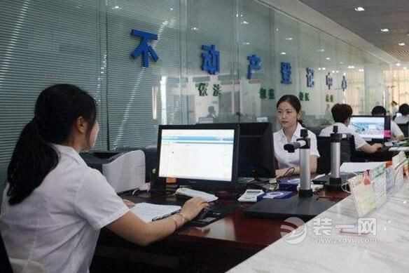 郑州不动产登记中心