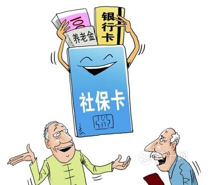 养老金发放相关图片