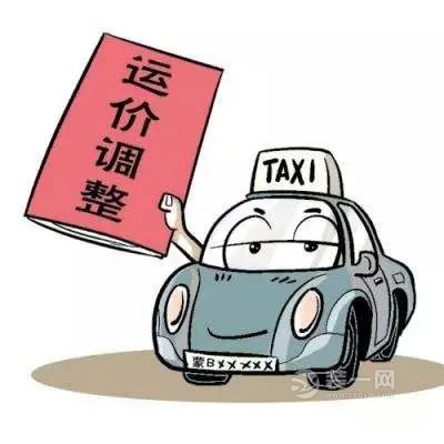南京出租车价格调整