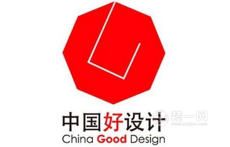 中国好设计奖