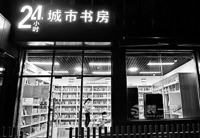 北京24小时书店装修效果图