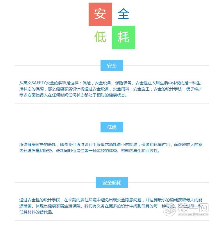 重庆交换空间装修公司康家居设计理念