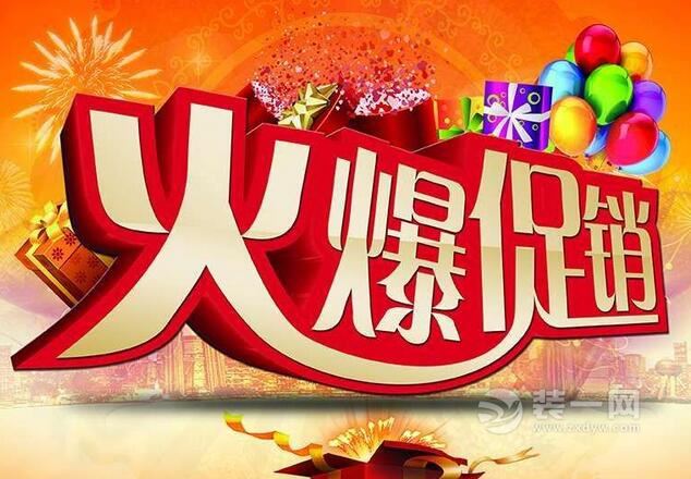 油漆行業(yè)促銷火爆促銷