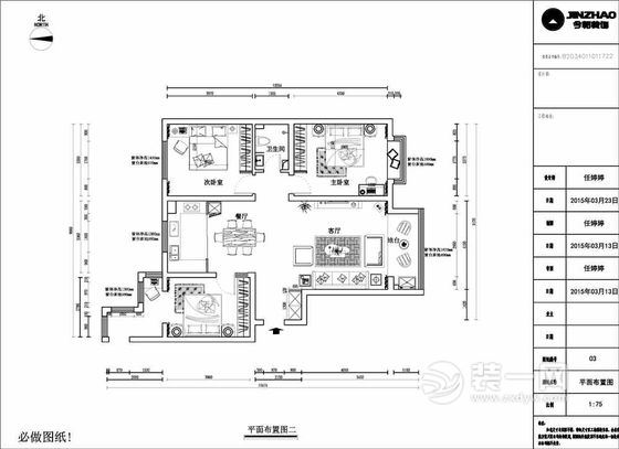 142平三居室中式风格装修案例户型图