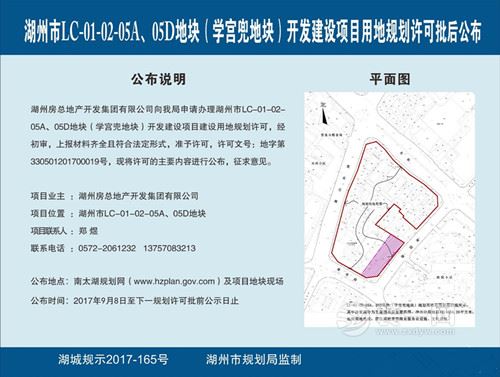 湖州老城区学宫兜地块规划