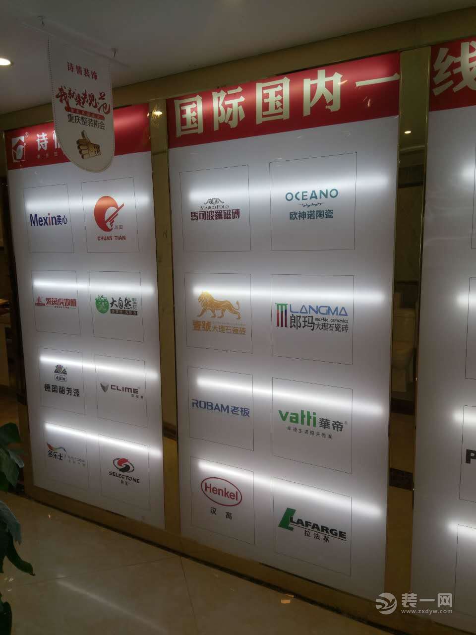 重庆诗情装修公司材料展厅