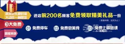 金华东阳黉门广场国美店9月22全新开业大酬宾