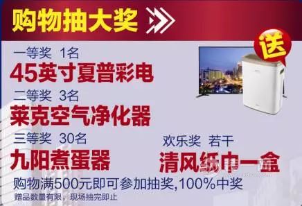 金华东阳黉门广场国美店9月22全新开业大酬宾