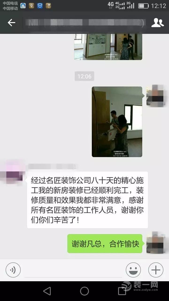 业主们评价长沙名匠装饰公司截图