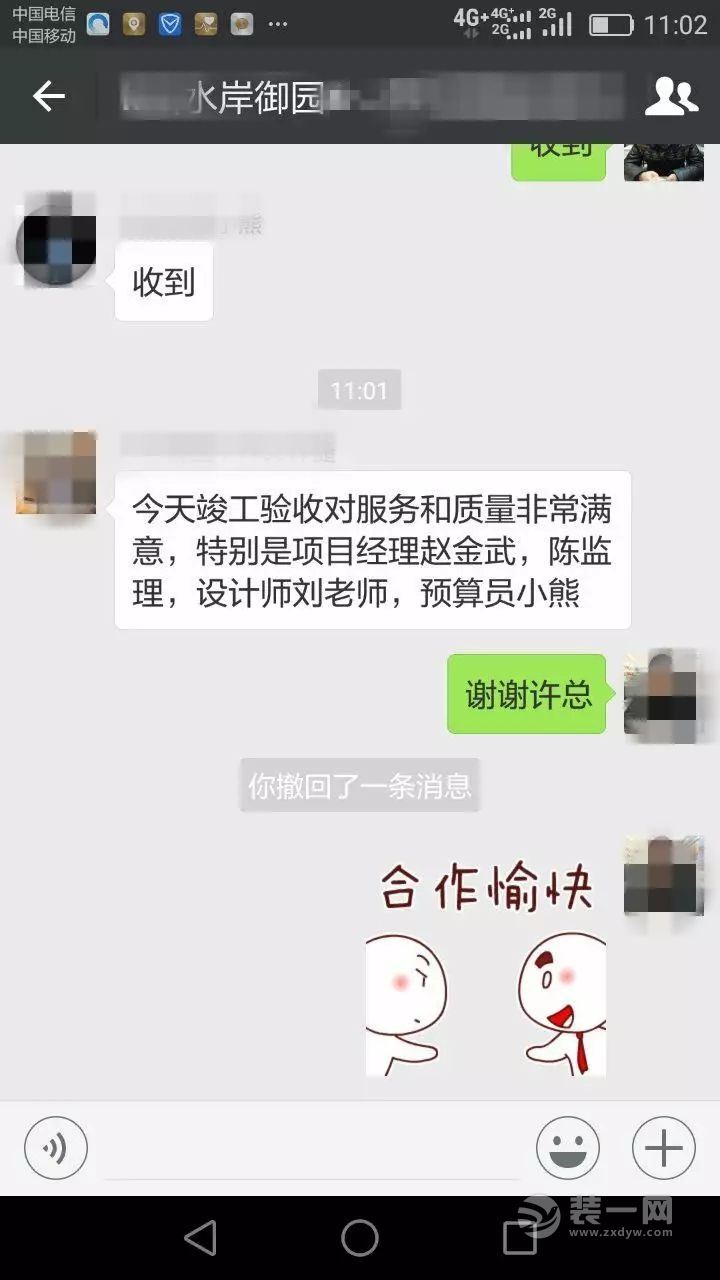 业主们评价长沙名匠装饰公司截图