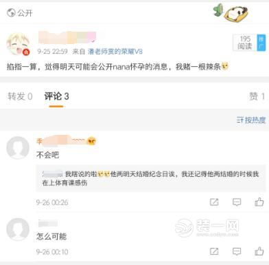 张杰宣布谢娜怀孕 网友送祝福