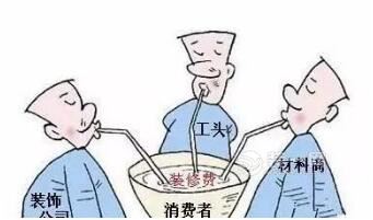 装修公司的好坏