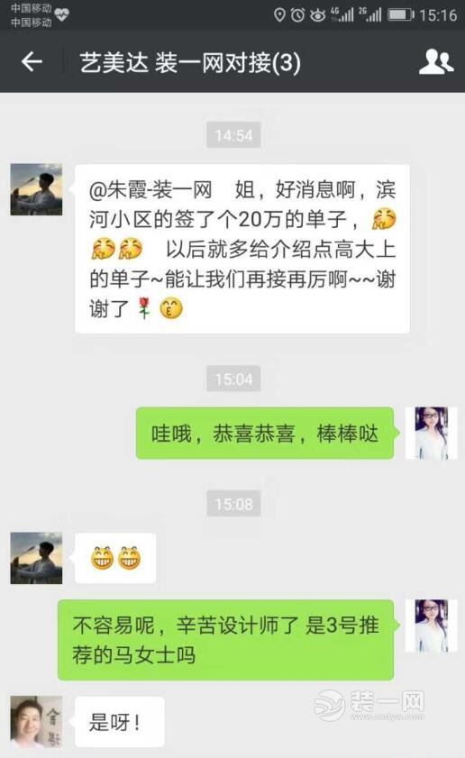 郑州艺美达装修公司签单消息