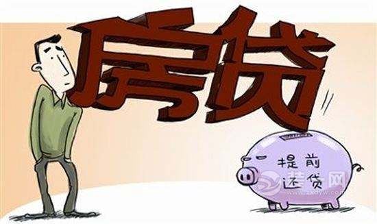 买房贷款年限