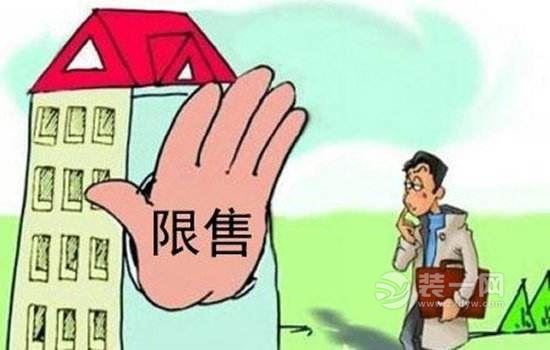 绍兴住房限售