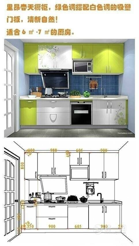 小户型厨房装修效果图