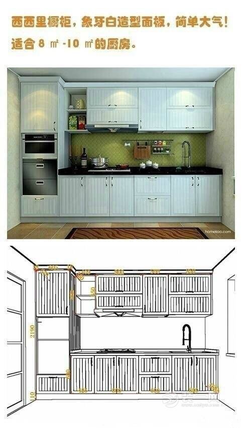 小户型厨房装修效果图