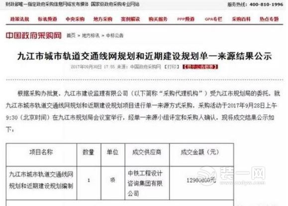 中国政府采购网截图