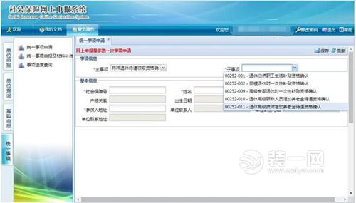 宁波社保办理方法