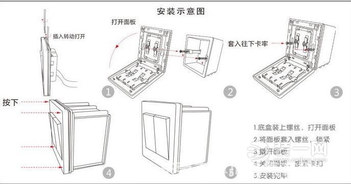 开关插座安装图解