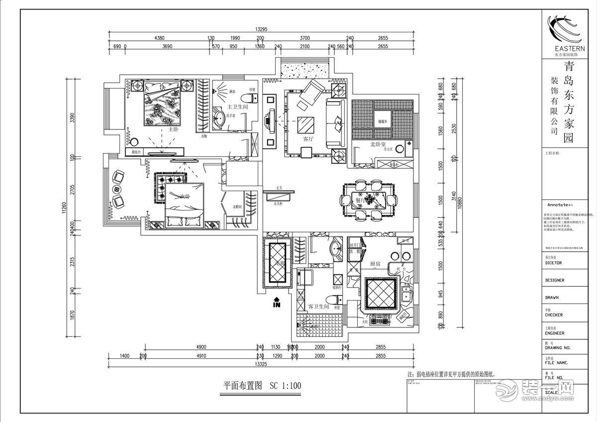 青岛科大教师公寓139平中式风格装修效果图