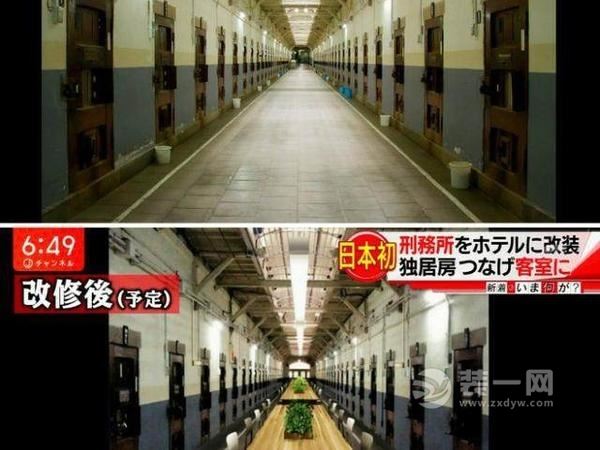 日本监狱改造成酒店