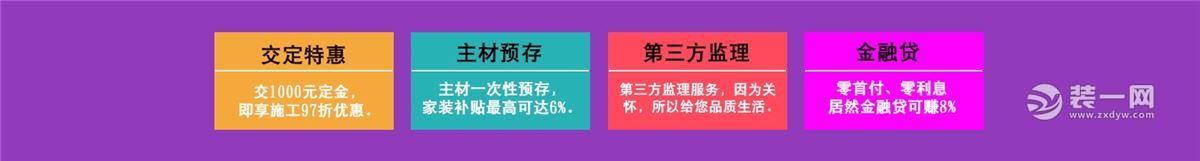 北京居然元洲装修公司让全民惠家装