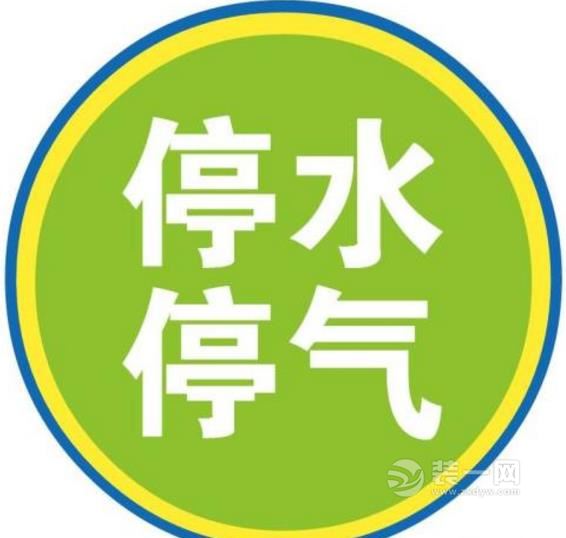 宜昌停水停气相关通知