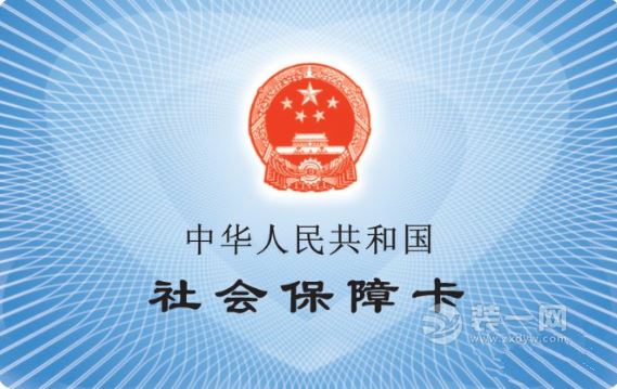  泰安社保卡补换可实现立等可取