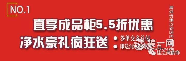 南宁桂之美装修公司疯狂抢装“惠”