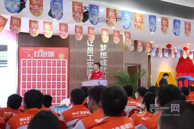 苏州圣都装修公司工班培训表彰大会