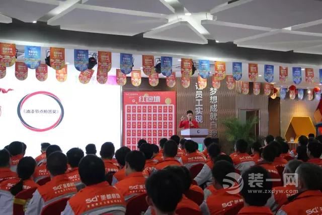 苏州圣都装修公司工班培训表彰大会