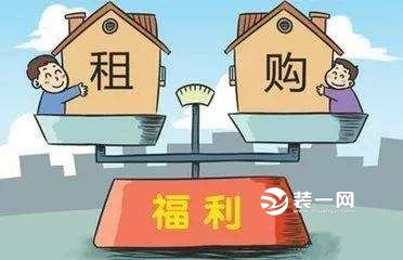 上海租购并举住房制度