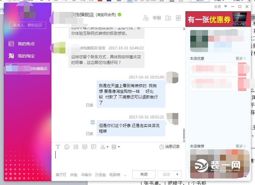 重庆鸿馆装修公司双十一图