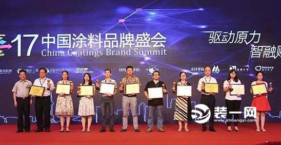 2017中国涂料产业峰会
