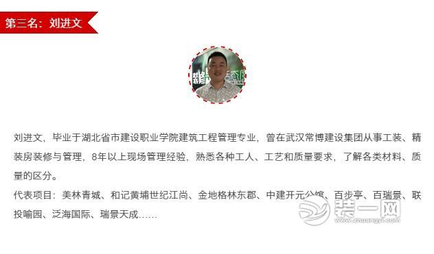 武汉南富士装修公司日标服务体系项目经理评选