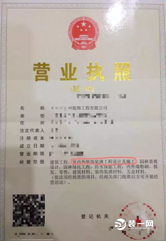 秦皇岛装修公司教你怎样找到一个适合自己的装修公司