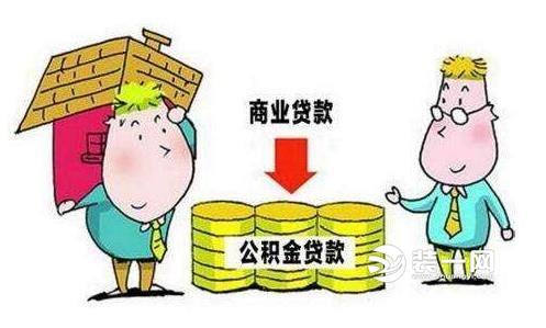 太原推出公积金商业组合贷款模式