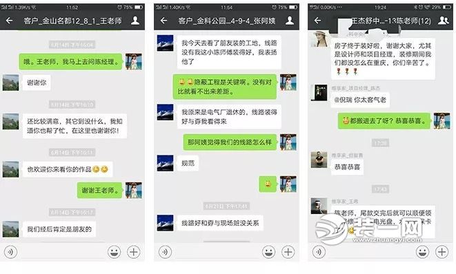 重庆维享家装修公司主创设计师