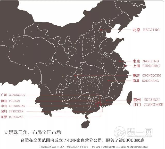 佛山名雕装饰公司进驻北滘 装修豪礼送不停