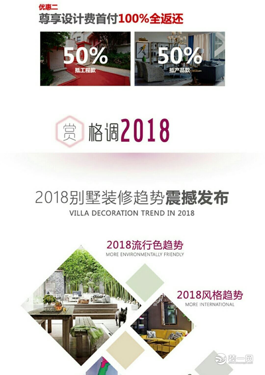南京尚层装饰公司预想未来2018别墅设计趋势展
