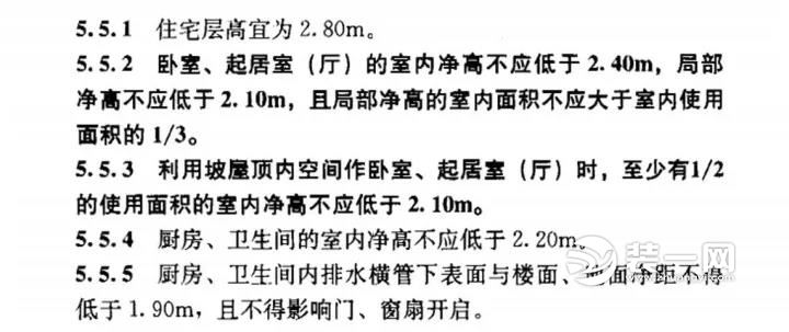 房子层高多少才合适 唐山装修公司小编告诉你