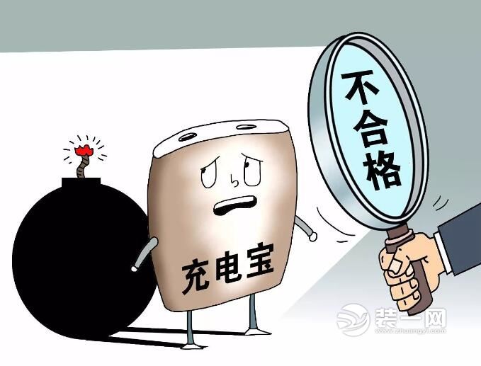 广东抽检充电宝不合格率达36.3%
