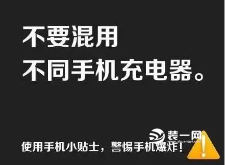 手机充电注意事项 手机充电爆炸事件 手机充电爆炸图片