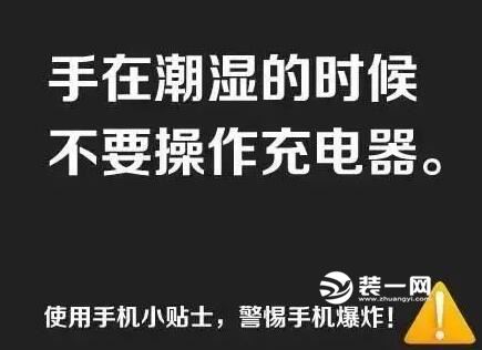 手机充电注意事项 手机充电爆炸事件 手机充电爆炸图片