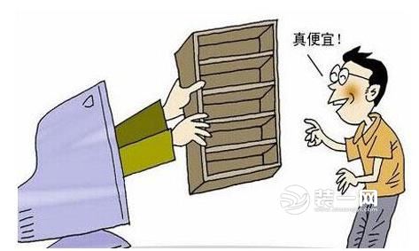 网购家居用品