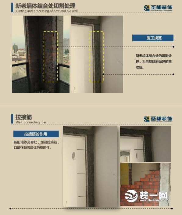 湖州圣都装饰公司工地施工现场