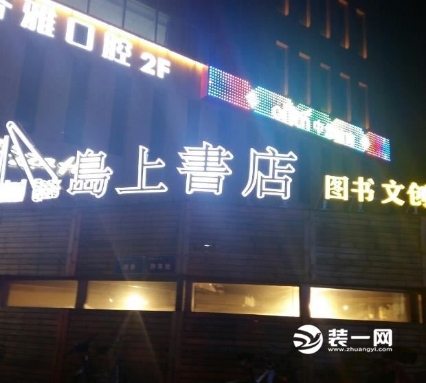 太原书店装修效果图