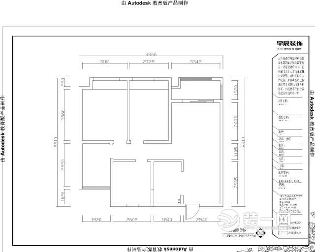 合肥观澜印象85平米户型图